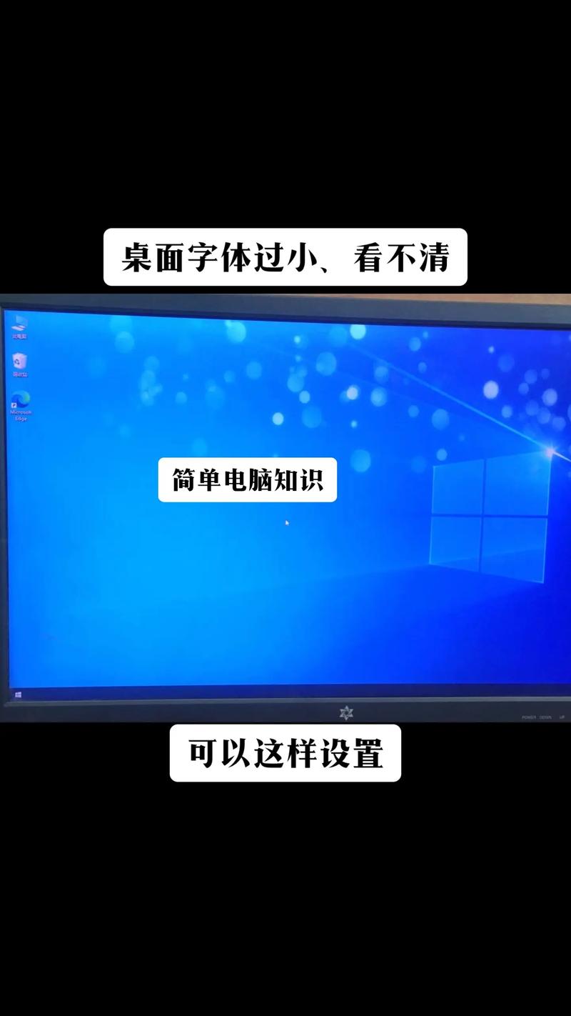 如何修改电脑的字体