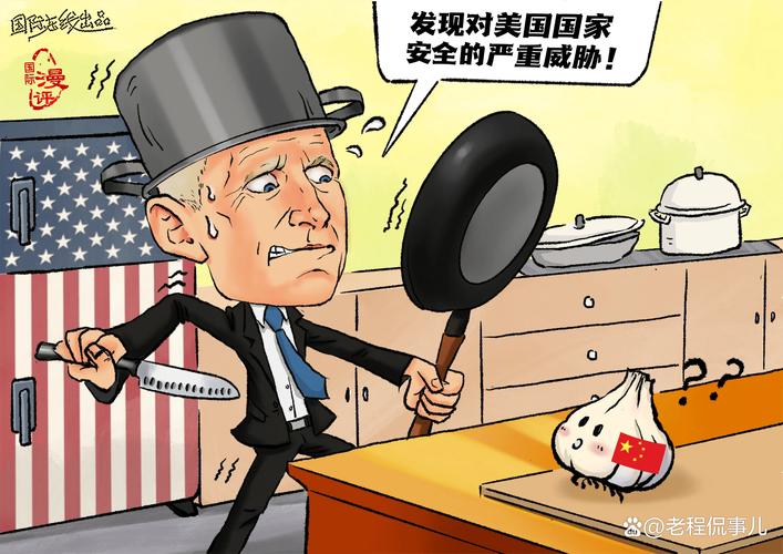 美国究竟制裁了谁