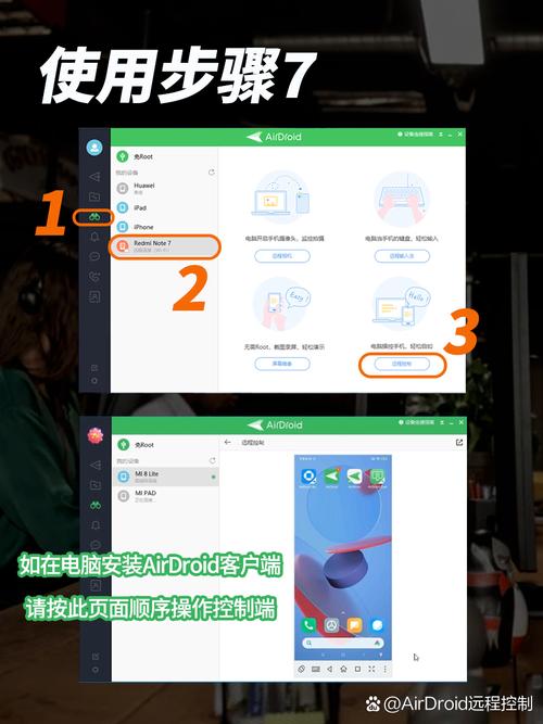 手机如何远程电脑连接