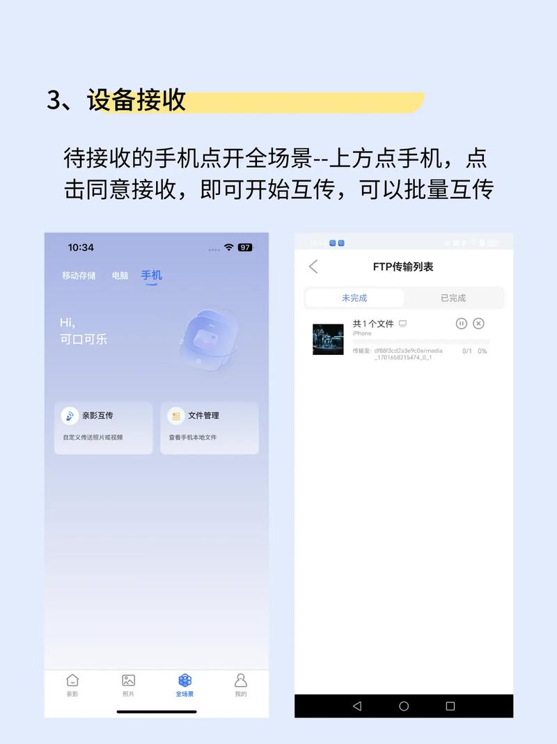 如何把安卓手机电话传到苹果手机