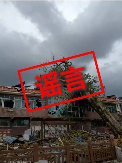 网民用AI生成台风损毁房屋图片被罚