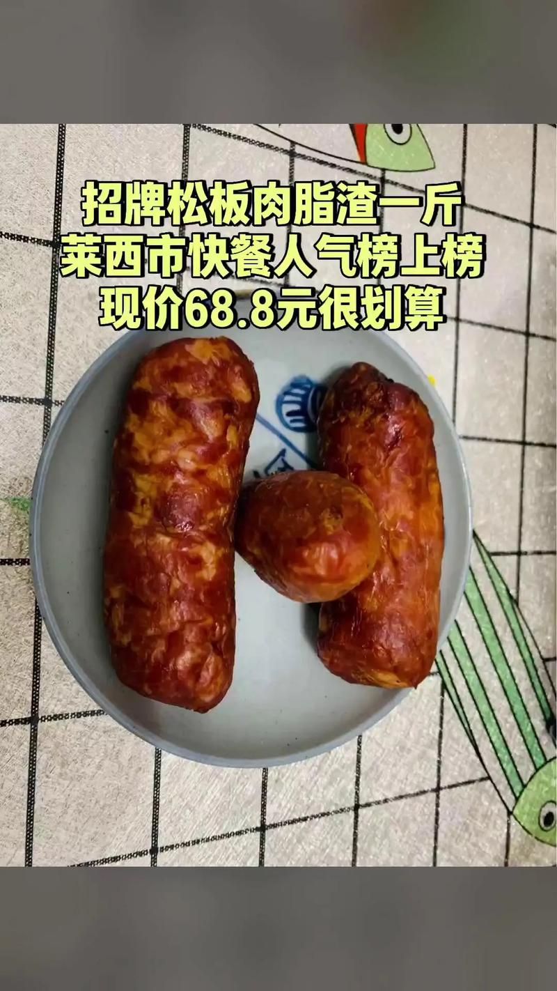 80后脂渣哥年炸600吨肉