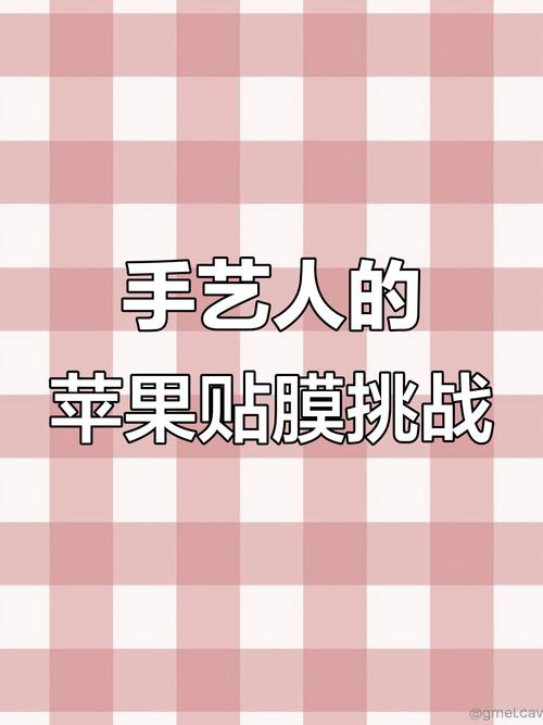 苹果手机在手机店如何免费贴膜