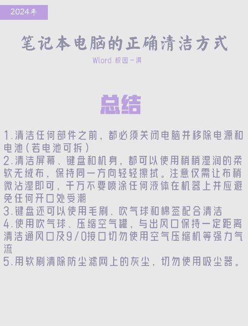 苹果电脑如何清洁
