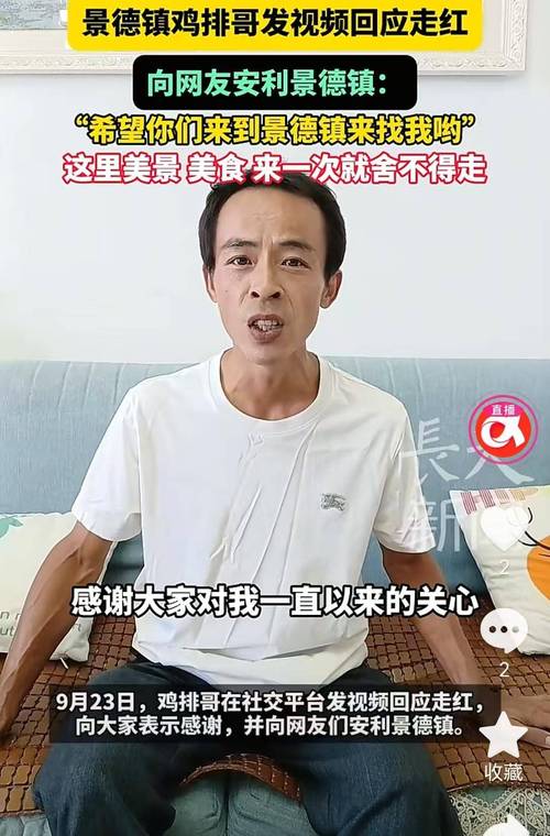 鸡排哥：十一假期一定能把控全场