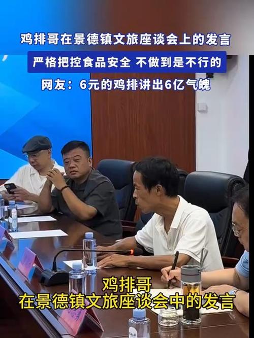 鸡排哥：十一假期一定能把控全场