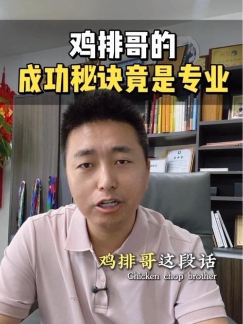 鸡排哥：十一假期一定能把控全场