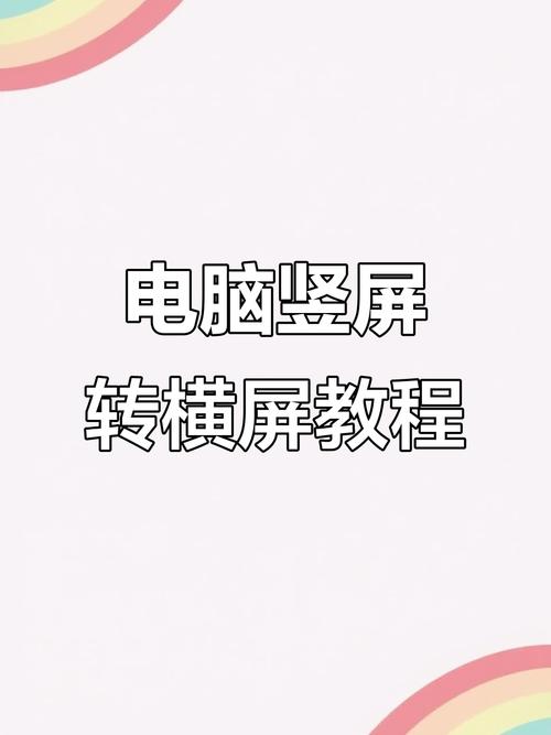如何把电脑屏幕变大