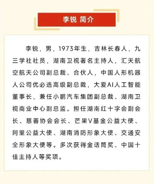 云南再通报“文山州李锐案”