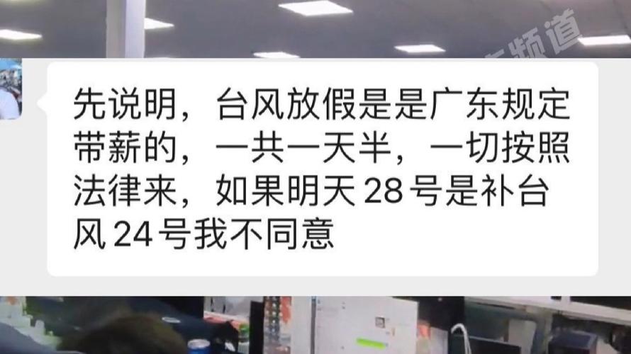 反手取消14天年假公司致歉