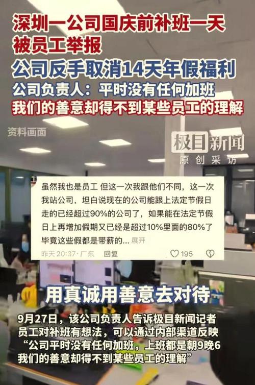 反手取消14天年假公司致歉