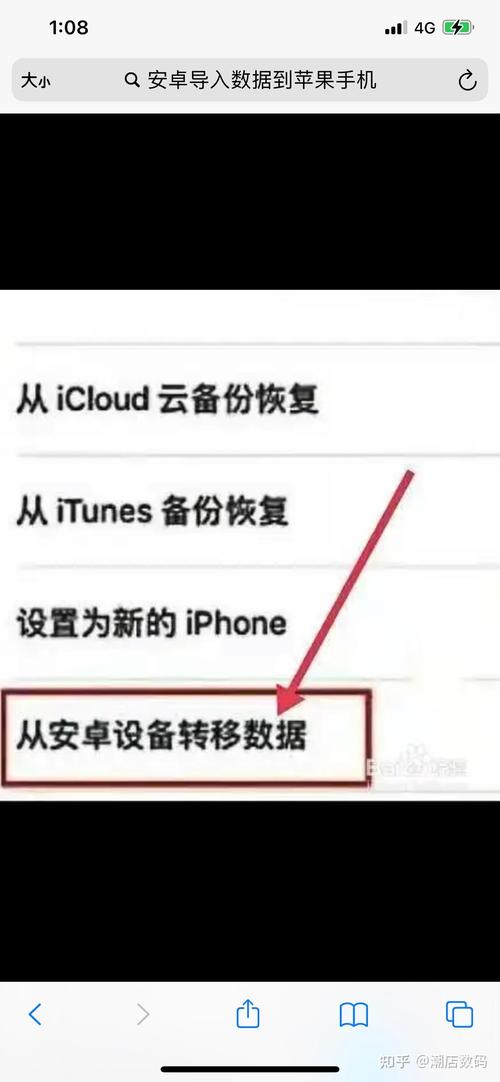 如何将苹果手机上app导入华为手机