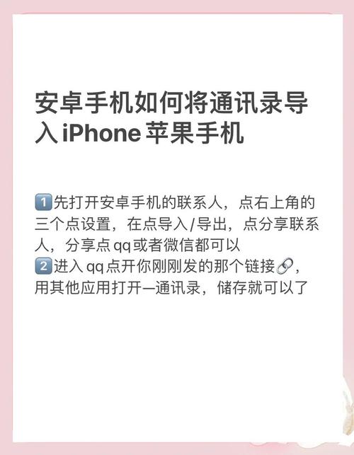 如何将苹果手机上app导入华为手机