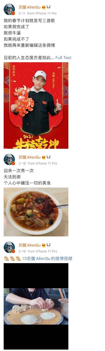 苏醒因胡辣汤言论道歉