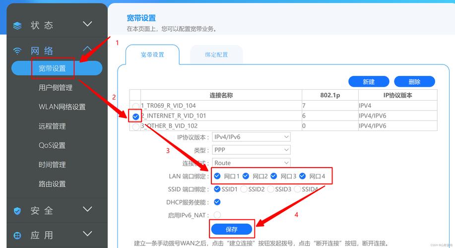 电脑光猫如何上网