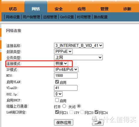 电脑光猫如何上网