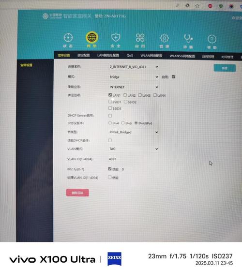 电脑光猫如何上网