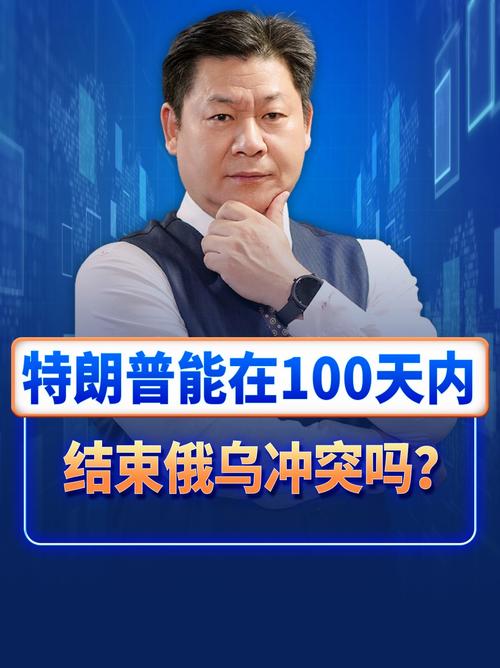 特朗普已授权乌对俄发动纵深攻击