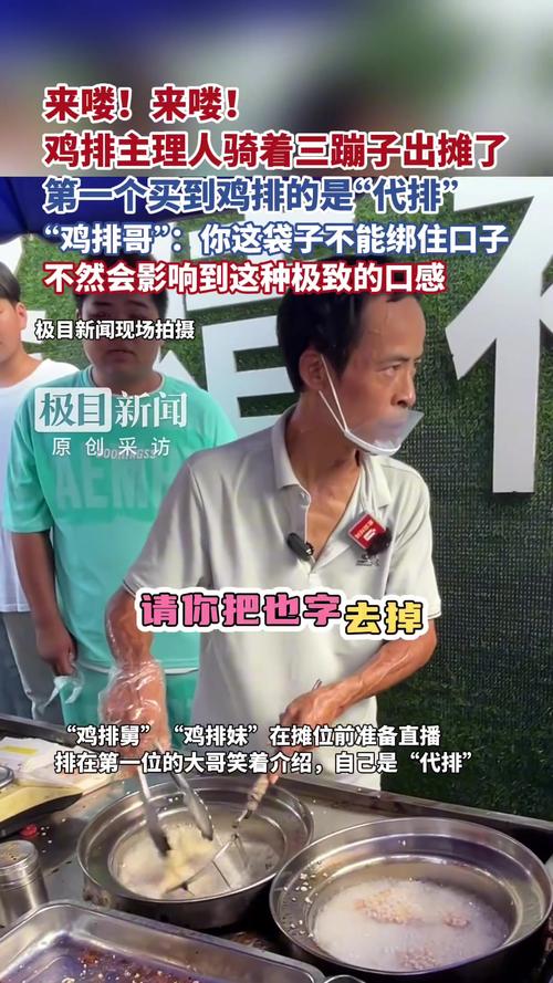 “鸡排哥”1分钟视频报价仅10元