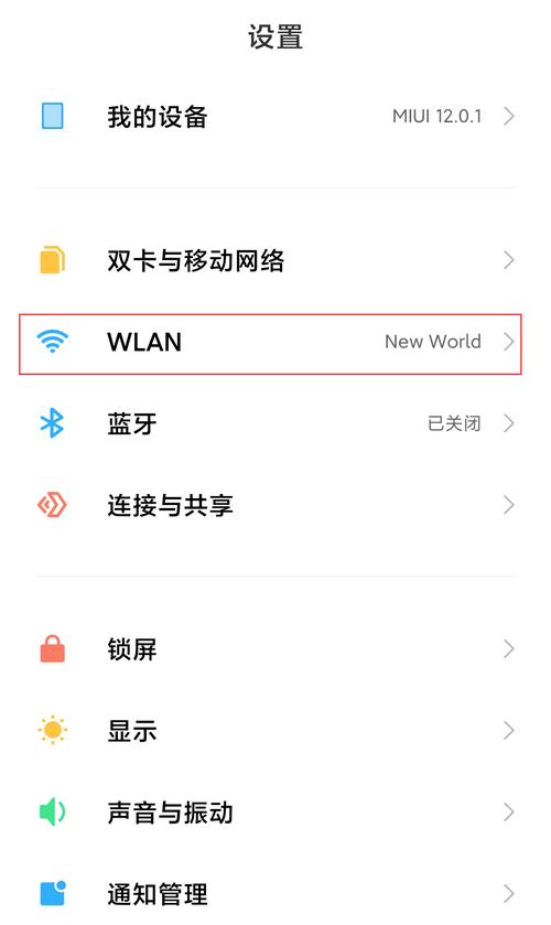 苹果手机如何查看手机连接的Wi-Fi