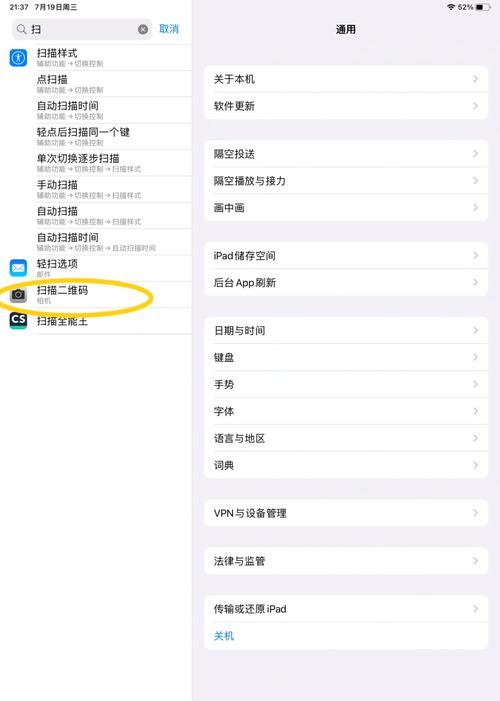 苹果手机如何查看手机连接的Wi-Fi