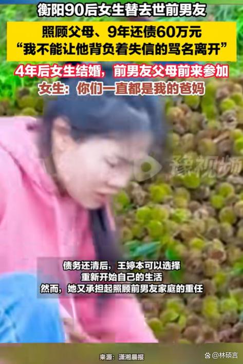 摆摊为男友还债的女孩要结婚了