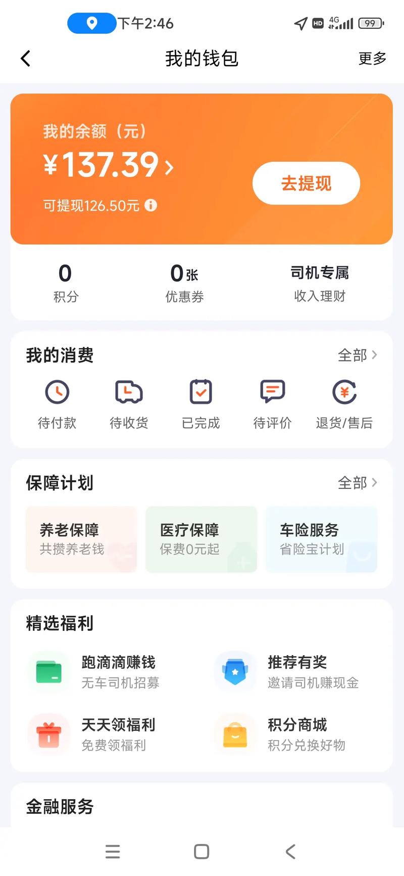 假期顺风车订单预计超1亿单