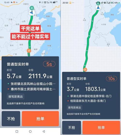 假期顺风车订单预计超1亿单
