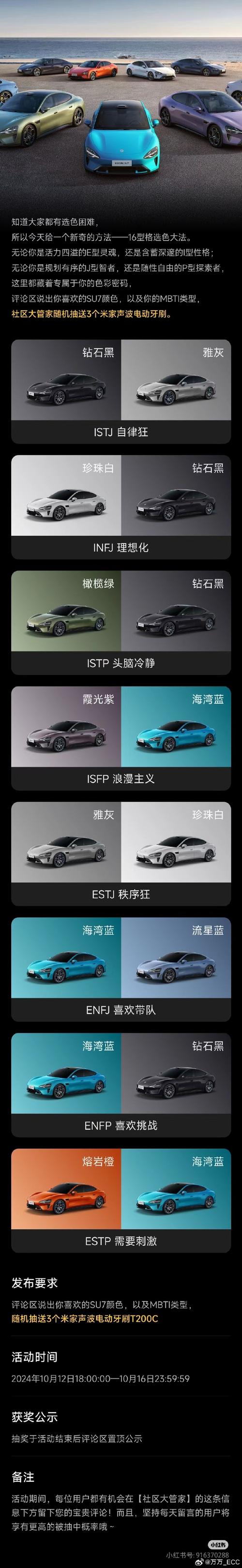 网购进化成什么样？在家就能开SU7