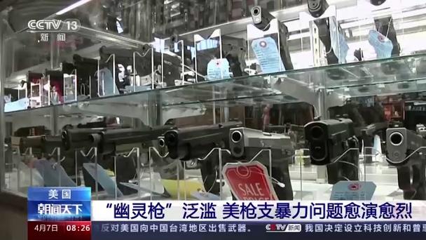 美政府撤销前政府民用枪支出口限制