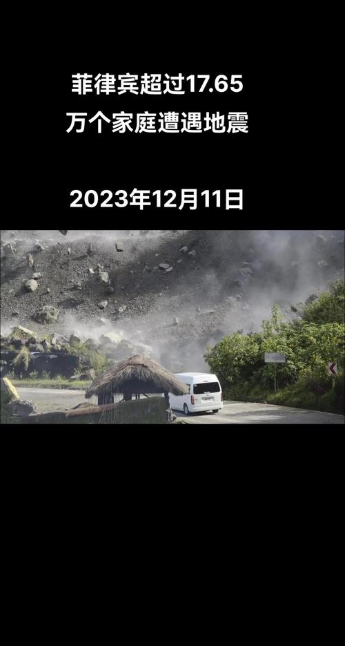 菲律宾群岛地区发生6.9级地震