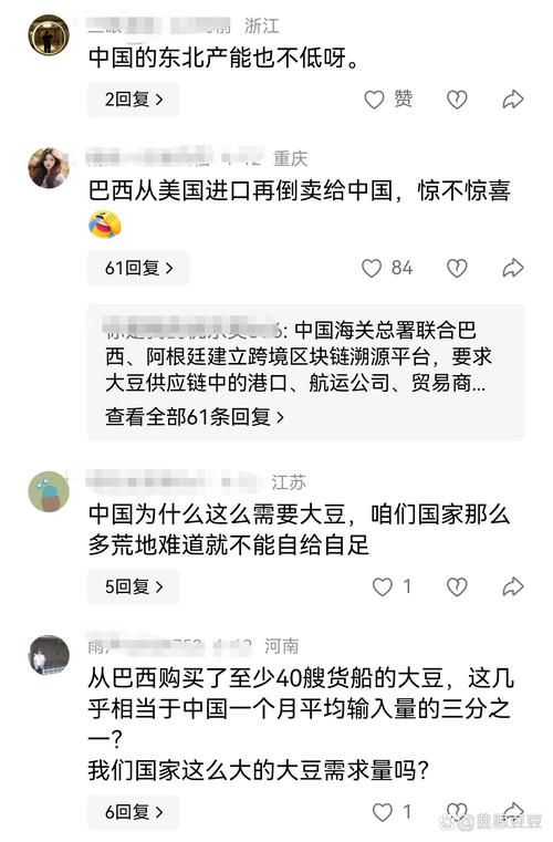 美财长收到短信：阿根廷卖大豆给中国