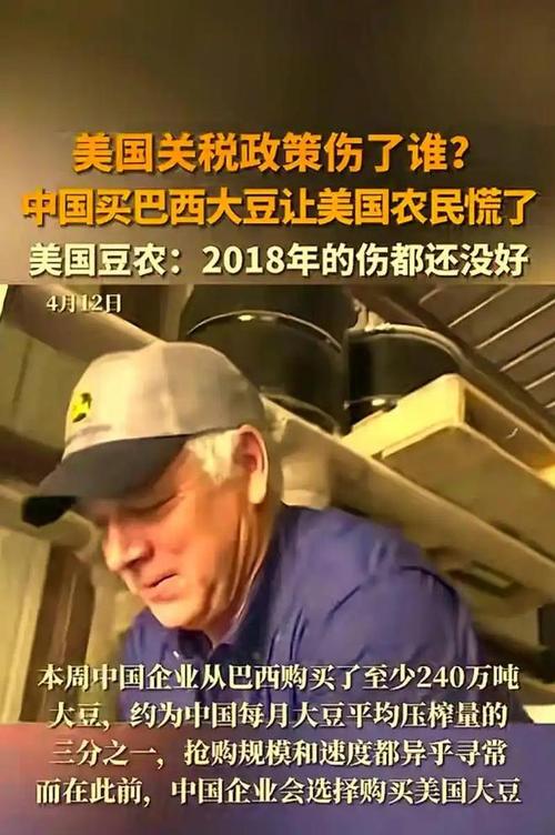 美财长收到短信：阿根廷卖大豆给中国