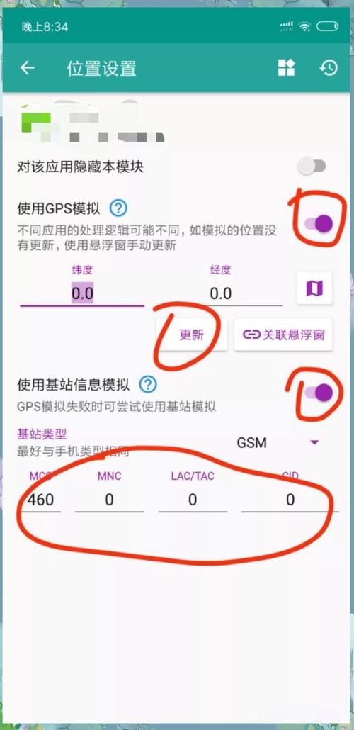 苹果手机如何修改手机app虚拟定位软件