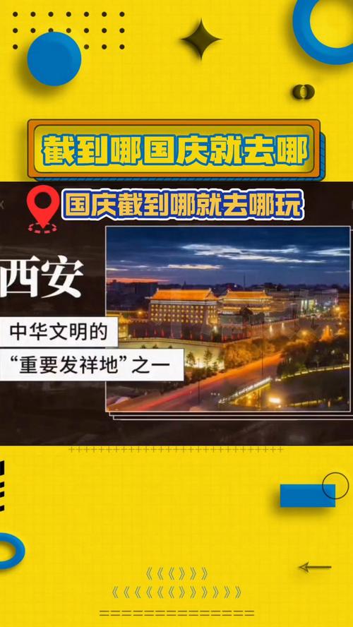 国庆第一批游客已到目的地
