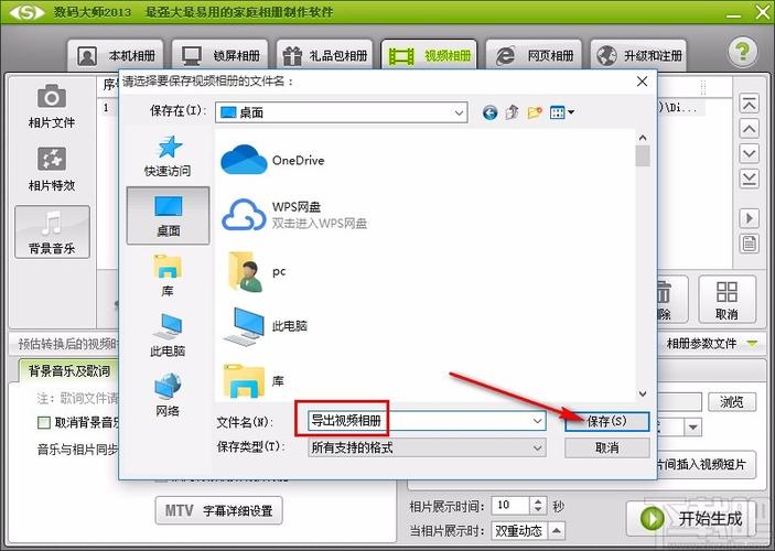 电脑如何保存网页视频