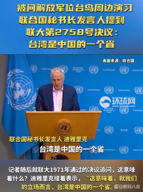 中方关于联大第2758号决议的立场文件