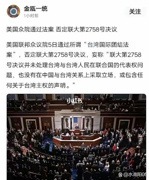 中方关于联大第2758号决议的立场文件