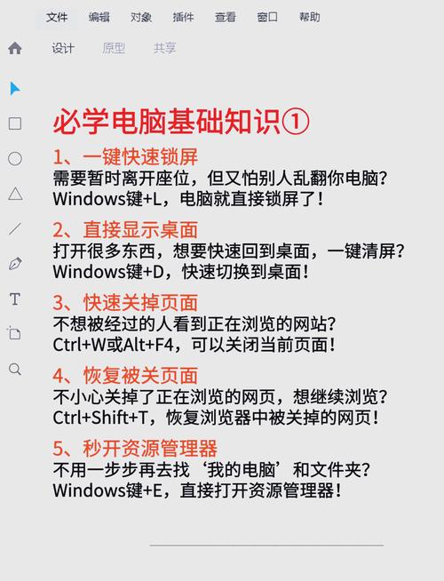 如何进入别人电脑