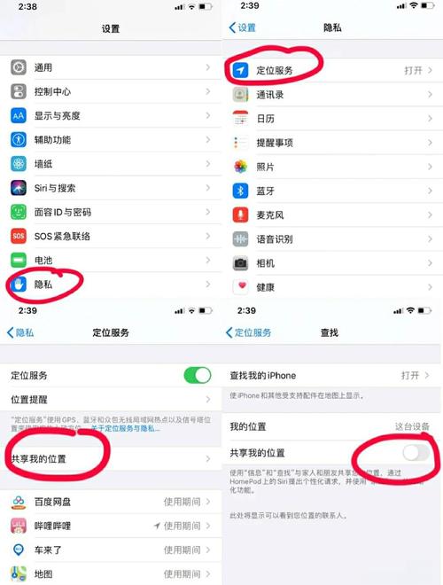 苹果手机如何设置手机查找iphone6s