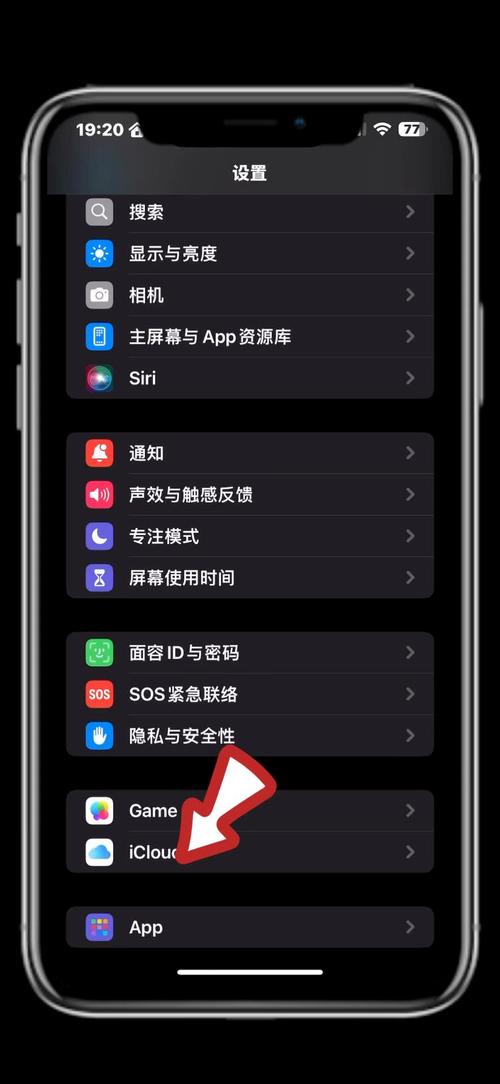 苹果手机如何设置手机查找iphone6s