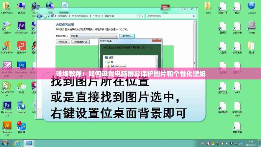 如何保护电脑系统
