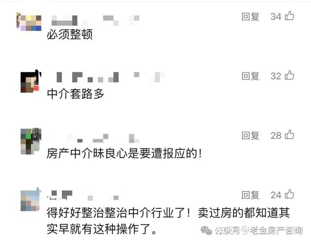 北京房产中介协会倡议：不得PUA房主