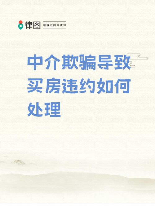 北京房产中介协会倡议：不得PUA房主