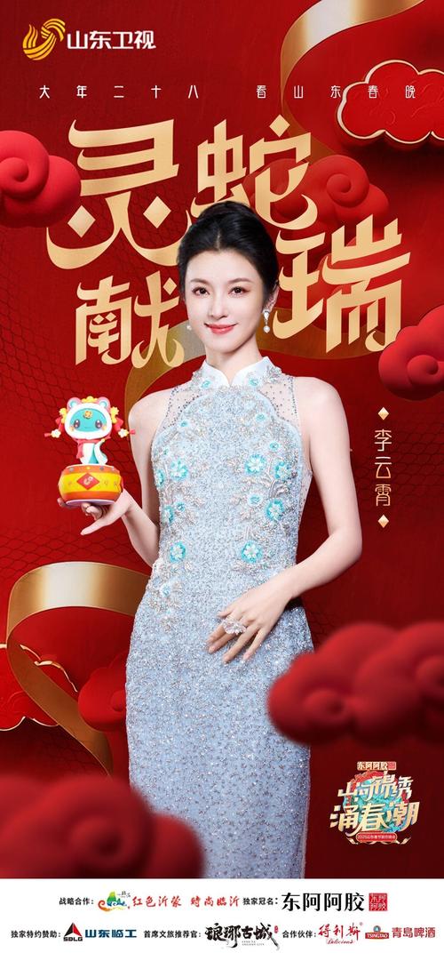 山东卫视中秋晚会全阵容官宣