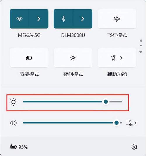 华为电脑如何调亮度