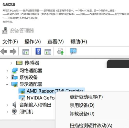 华为电脑如何调亮度