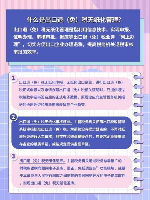 上海率先推出无纸化退税新体验