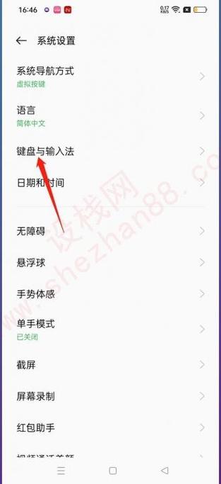 如何让oppo手机变苹果手机输入法