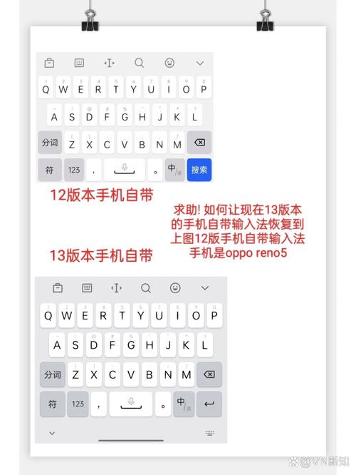 如何让oppo手机变苹果手机输入法